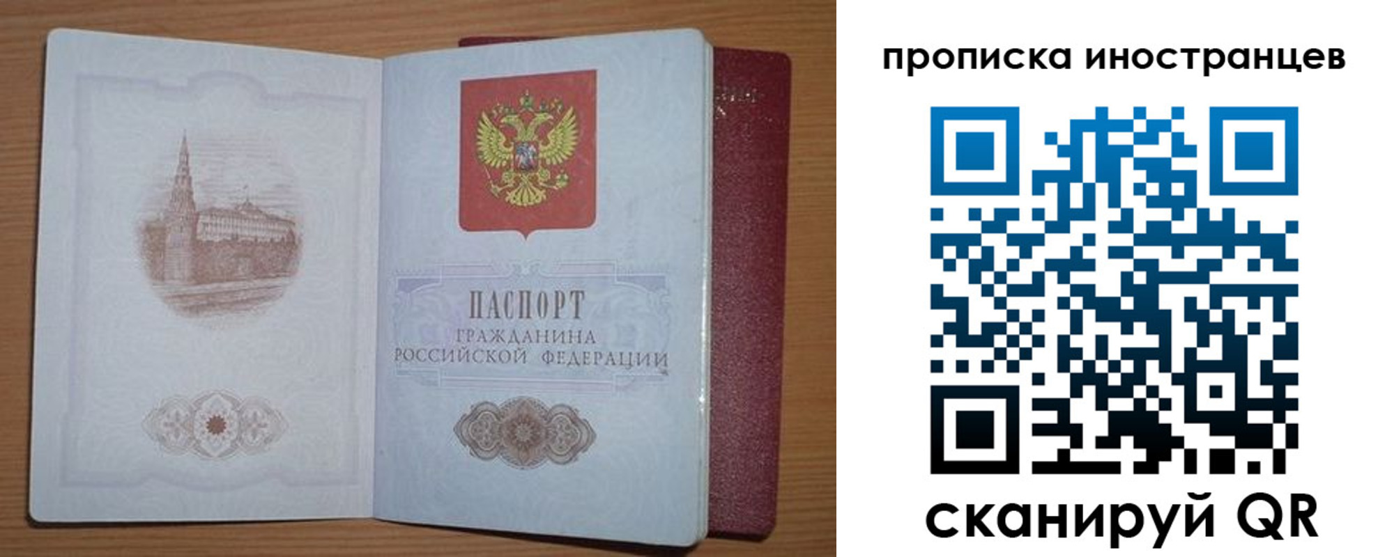 временная прописка в Приморско-Ахтарске