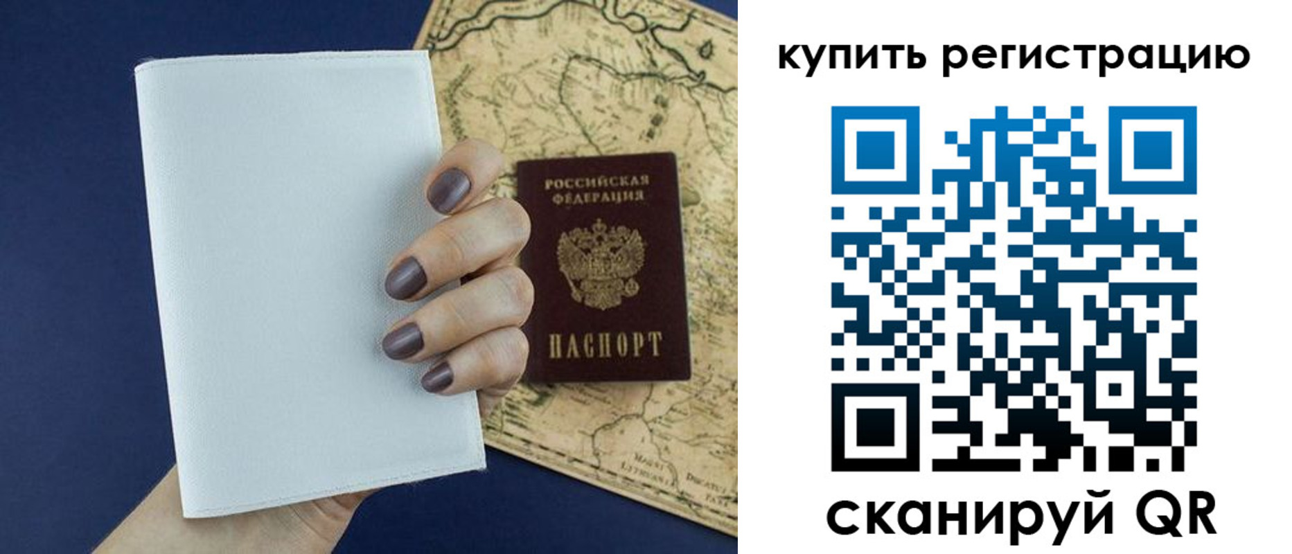 временная регистрация в квартире в Приморско-Ахтарске