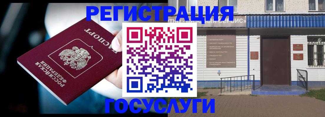 прописка штамп в Приморско-Ахтарске