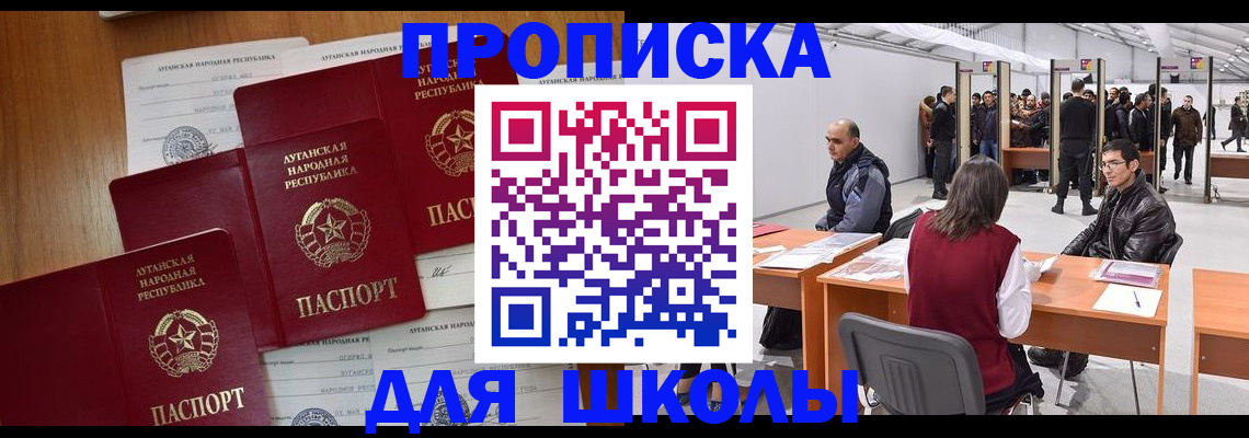 временная регистрация в квартире в Приморско-Ахтарске